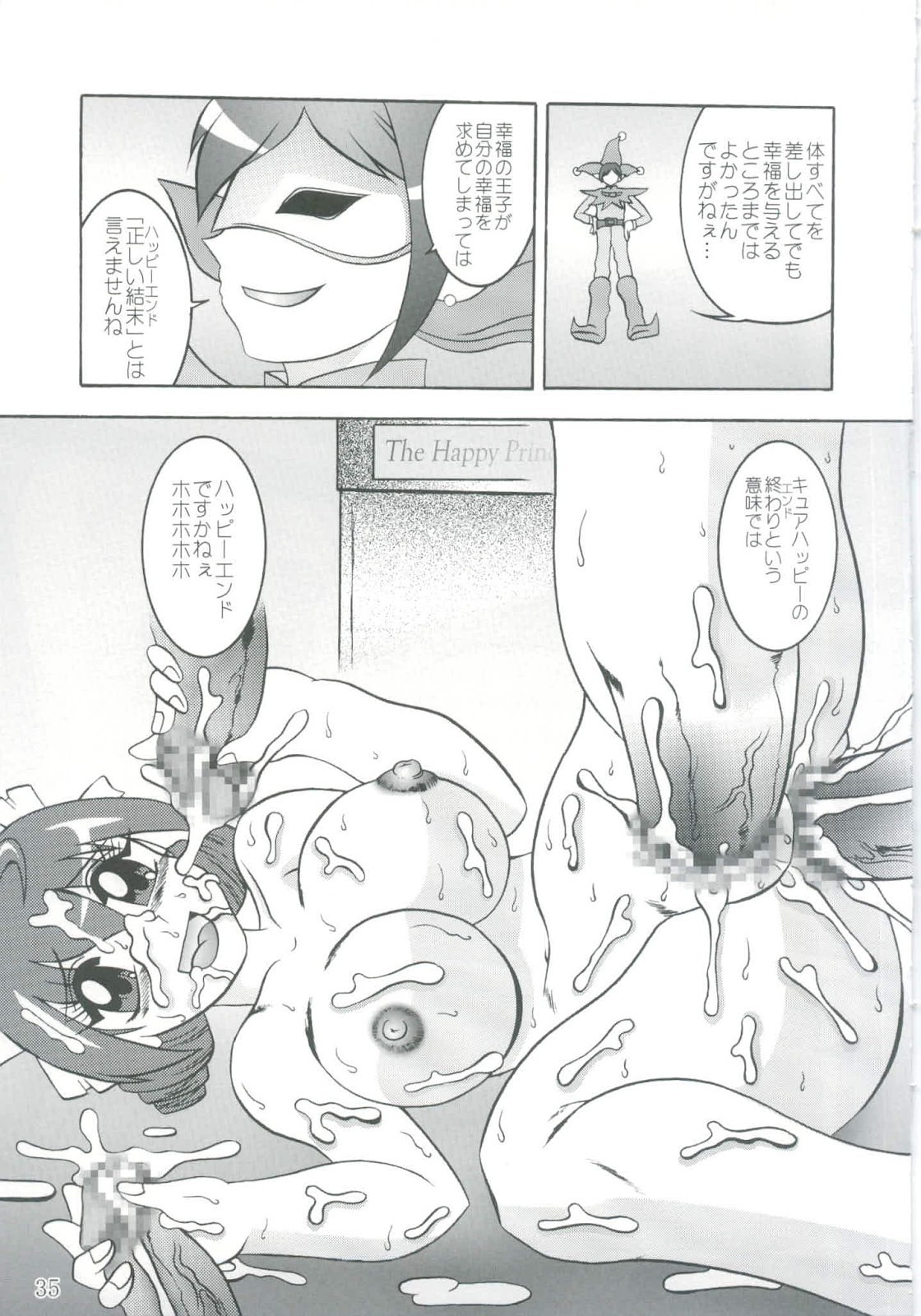 Getsuda ~ MoonSTRIKE - Page 35