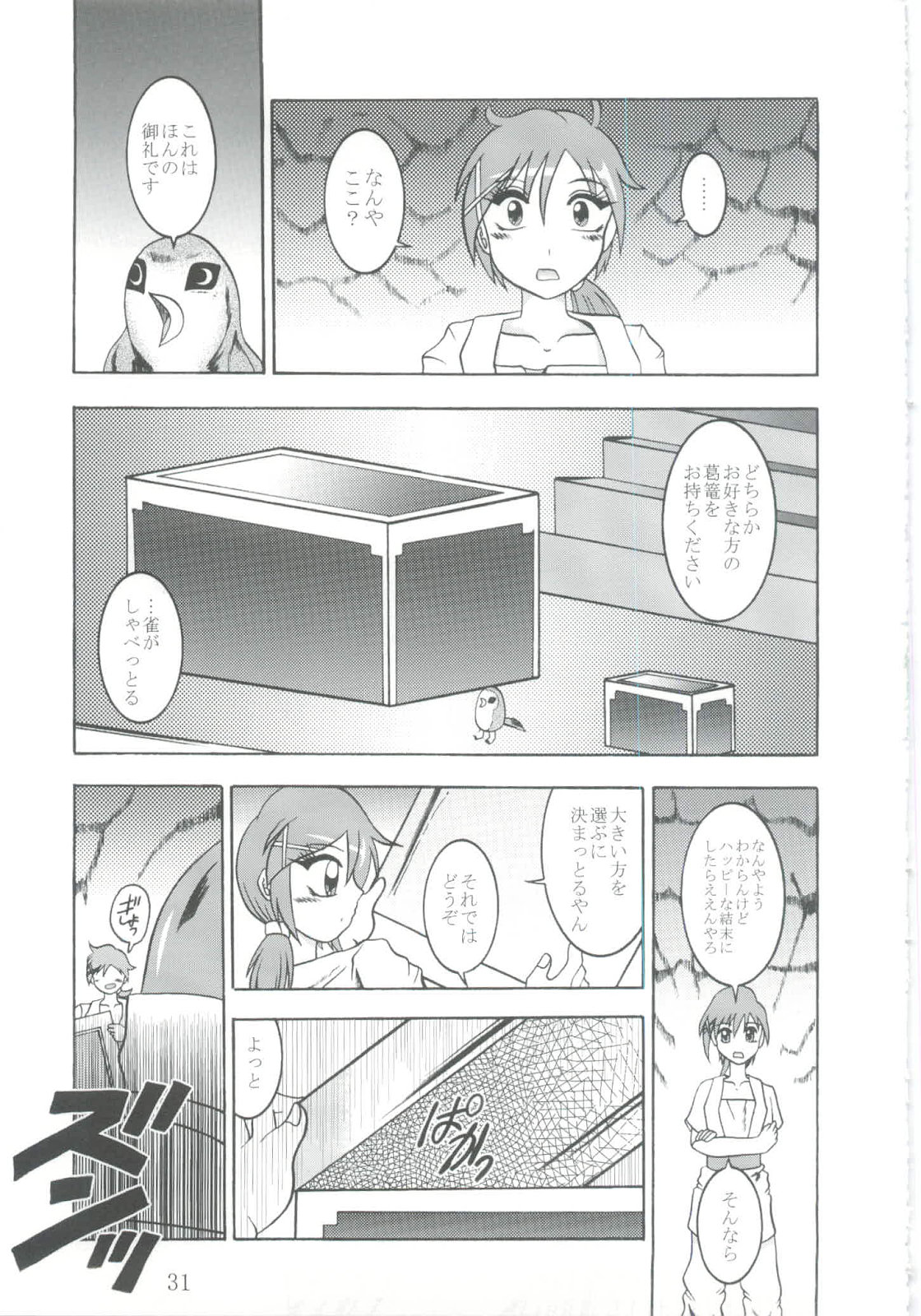 Nichigeki ~ SunIMPULSE - Page 30