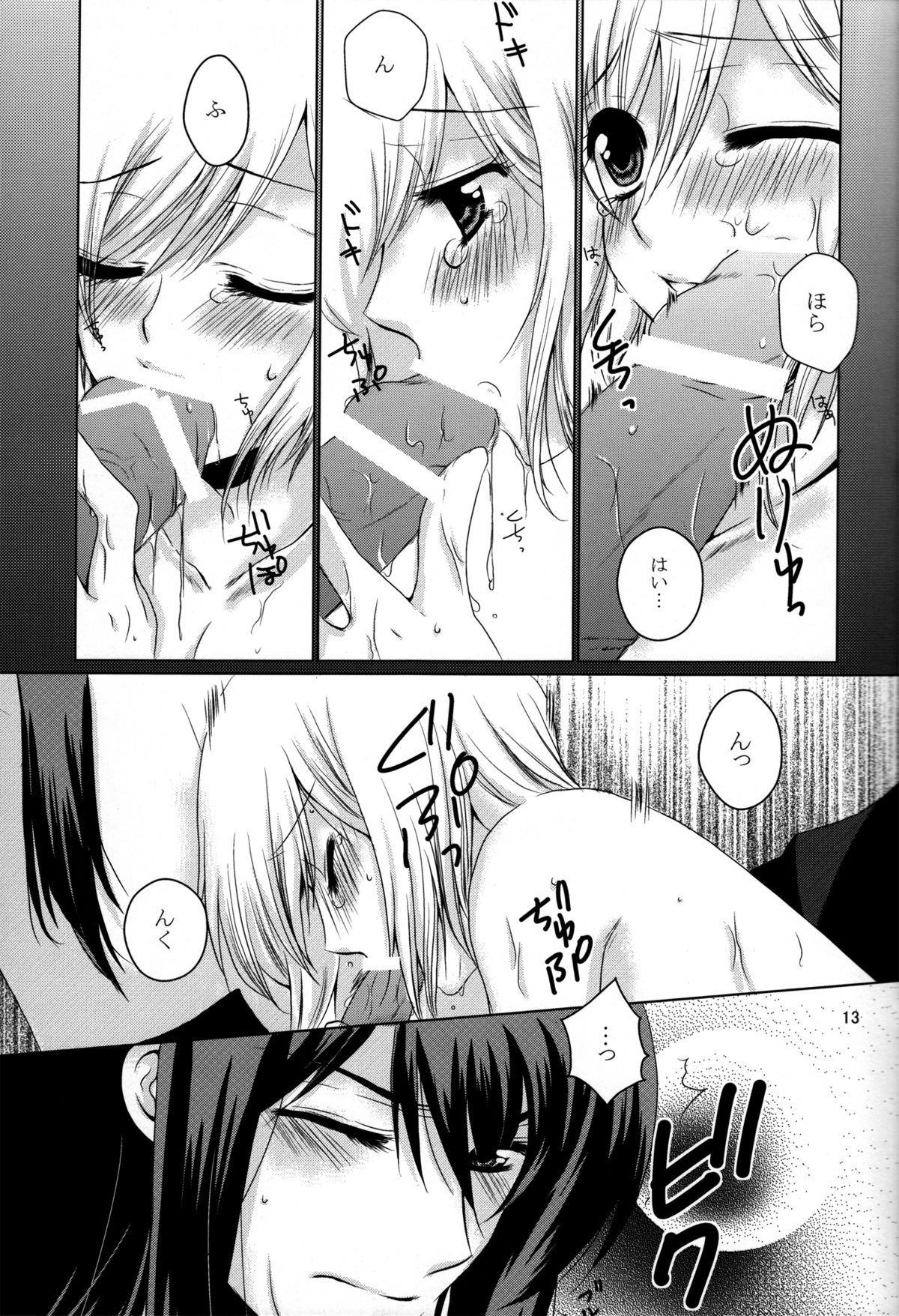 Etoile - Page 13