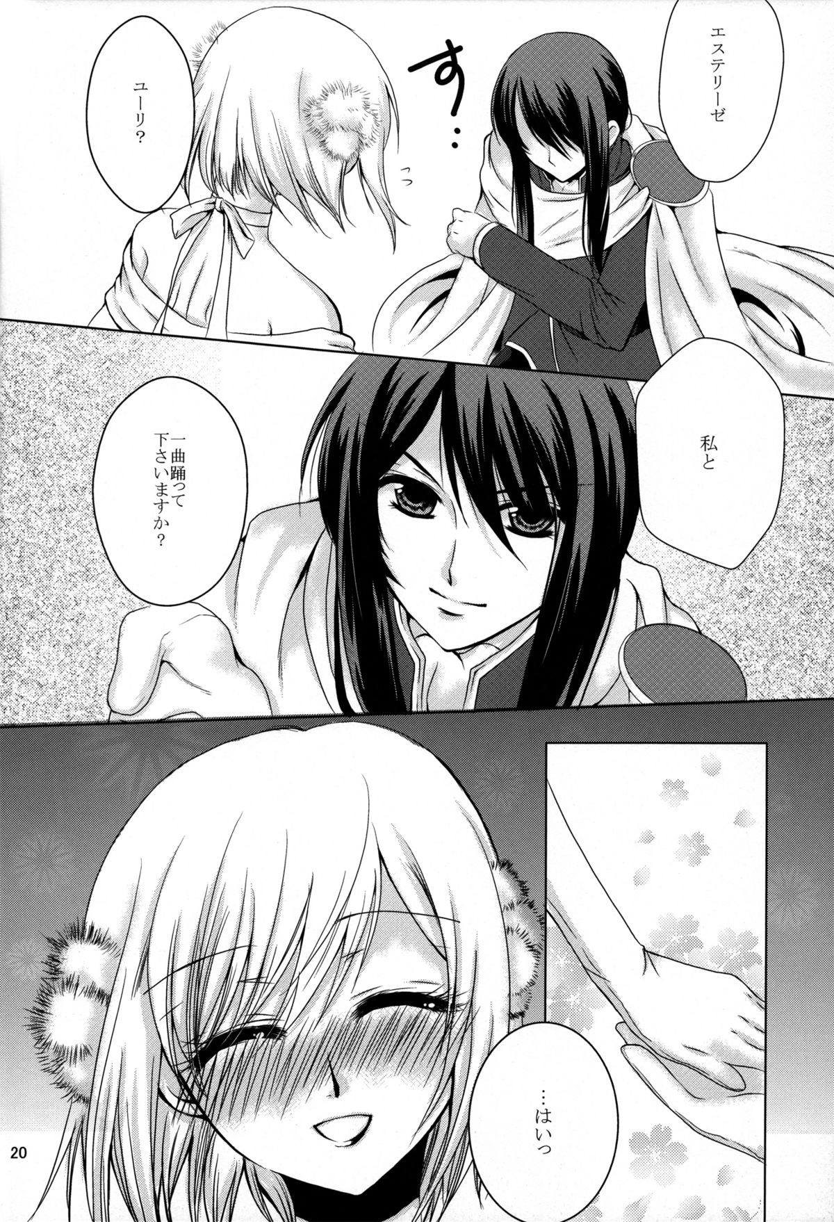 Etoile - Page 20