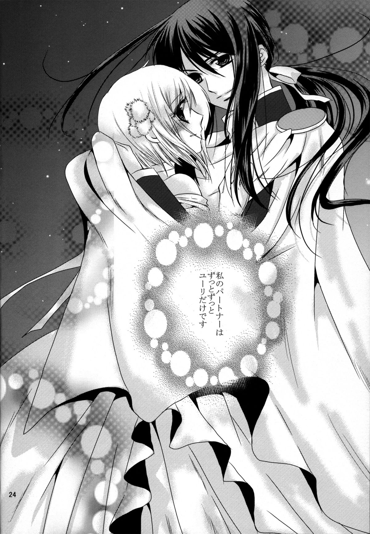Etoile - Page 24