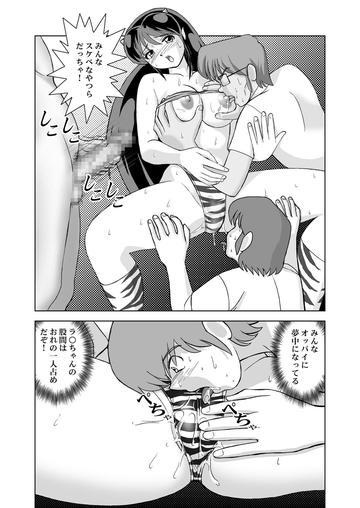 Nuki Lum III - Page 17