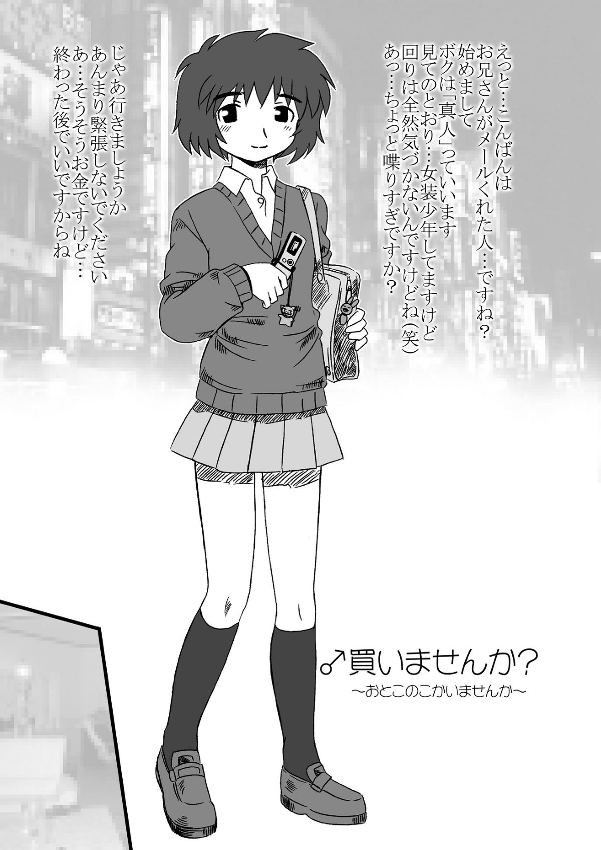 Sousaku tamashii 01 - Page 4