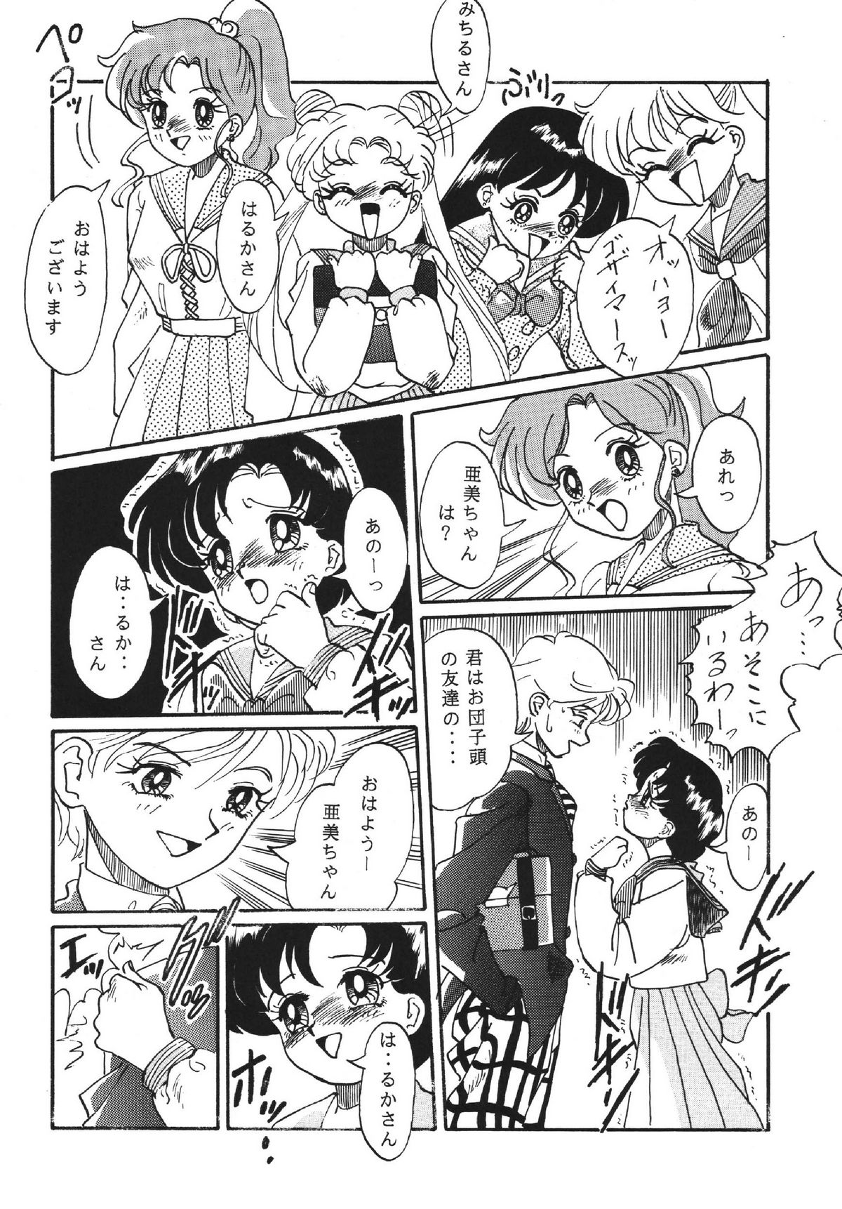 Goku tamashi - Page 40