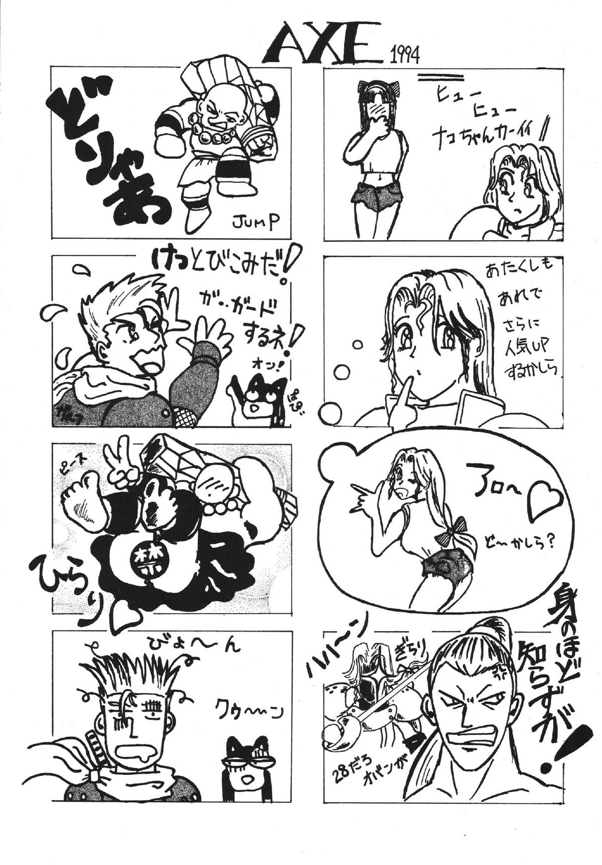 Goku tamashi - Page 73