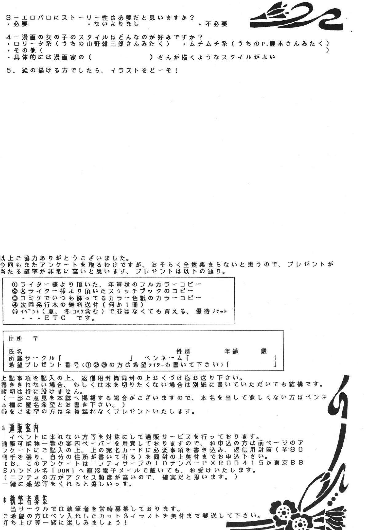 Goku tamashi - Page 78