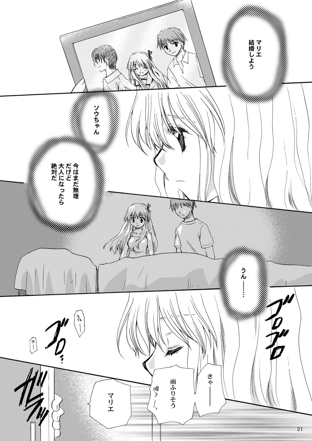 R.G.P.S. - Page 20