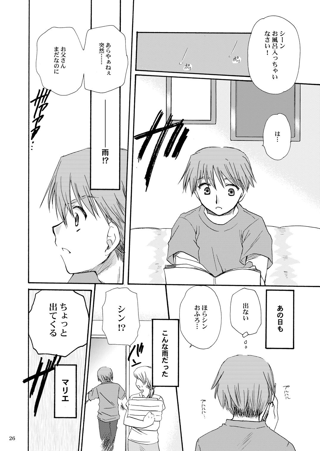 R.G.P.S. - Page 25