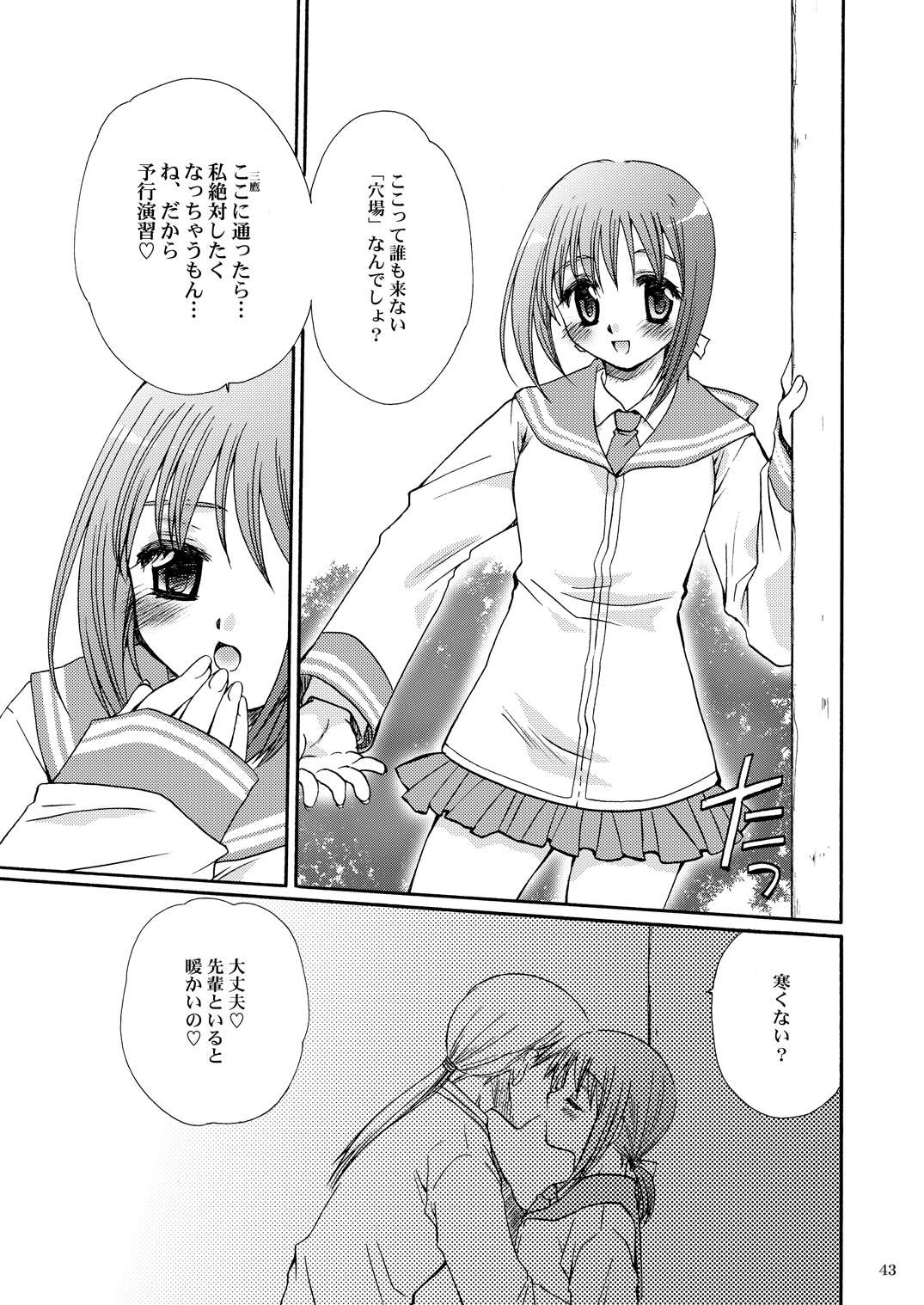R.G.P.S. - Page 42