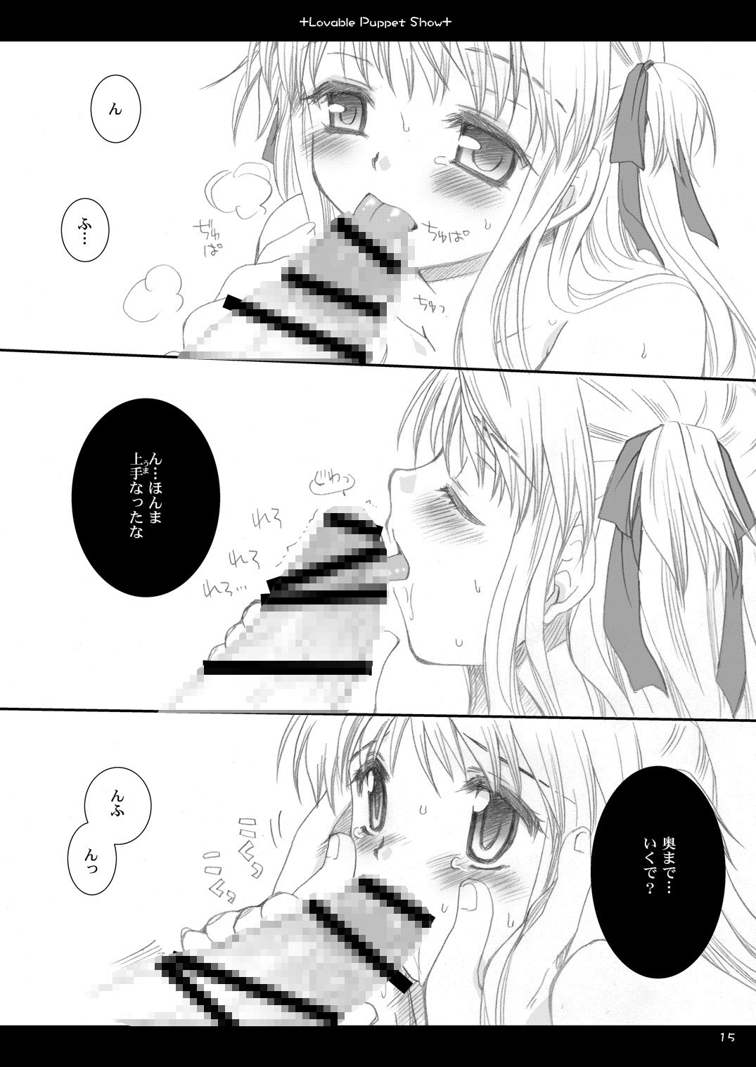 Lavable Puppet Show ;T - Page 14