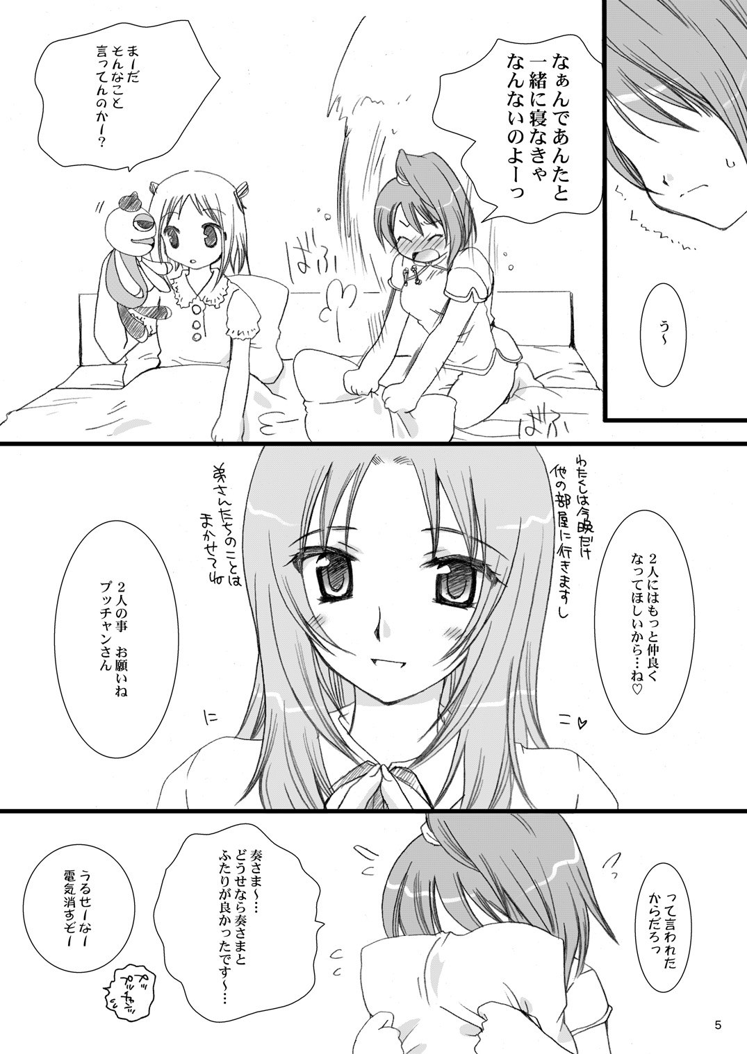 Gokujou! - Page 4