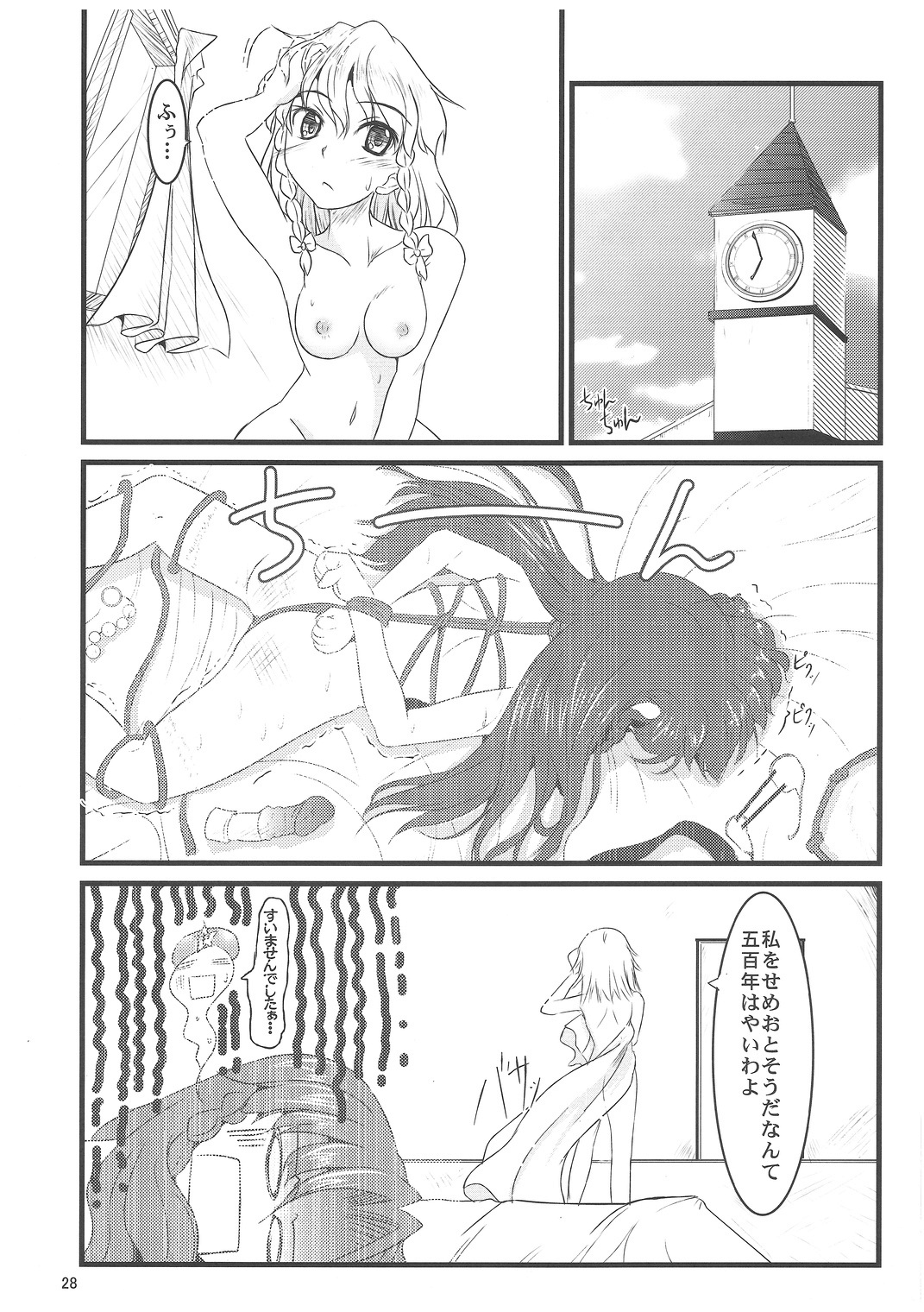 Reversal Position - Page 27