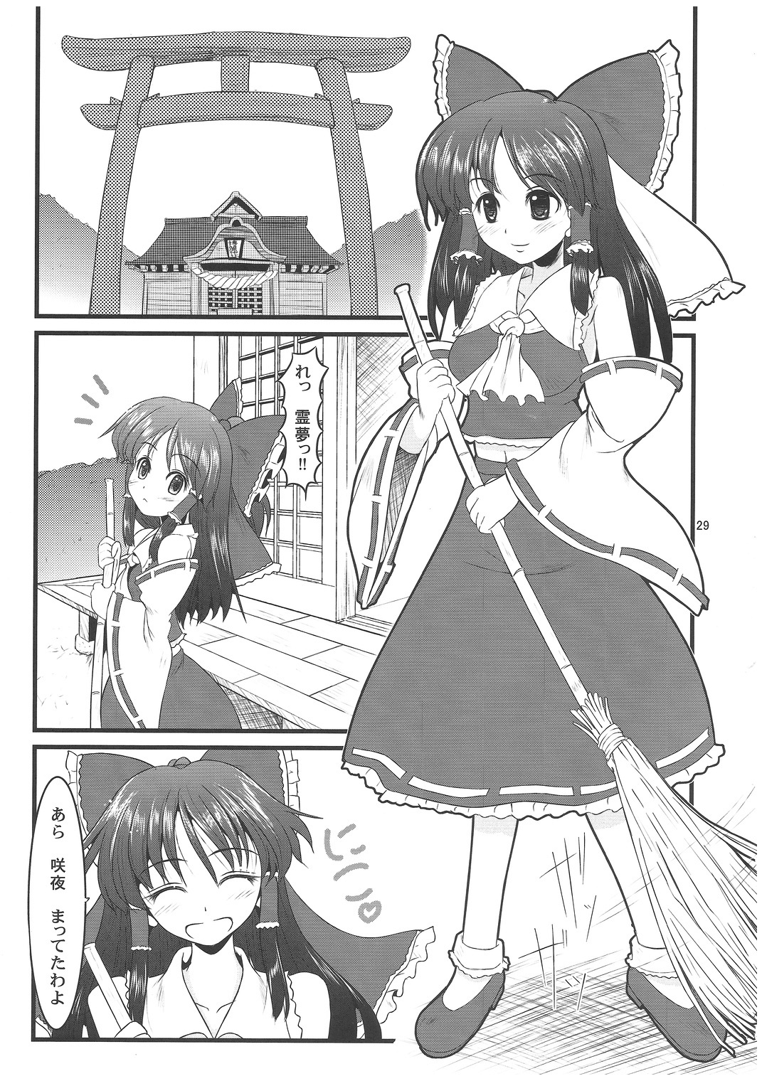 Reversal Position - Page 28