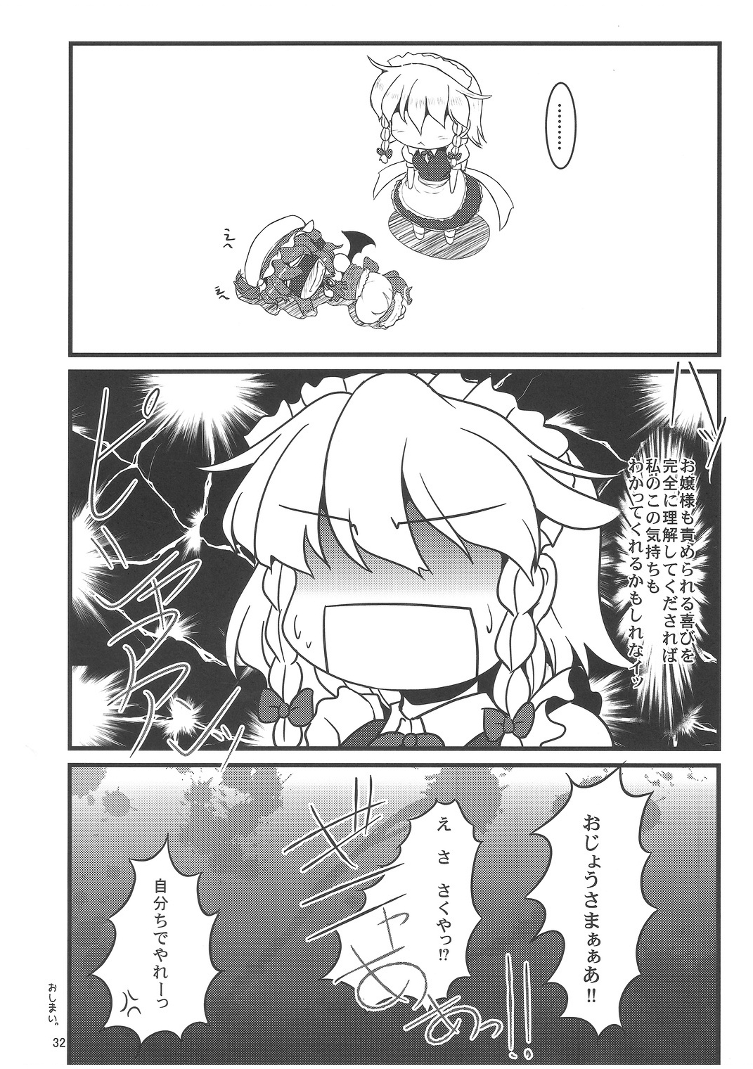 Reversal Position - Page 31