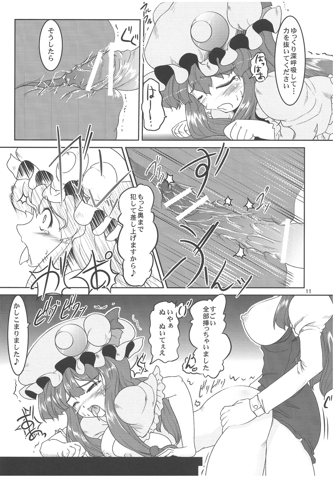 witch's back Exploitation - Page 10
