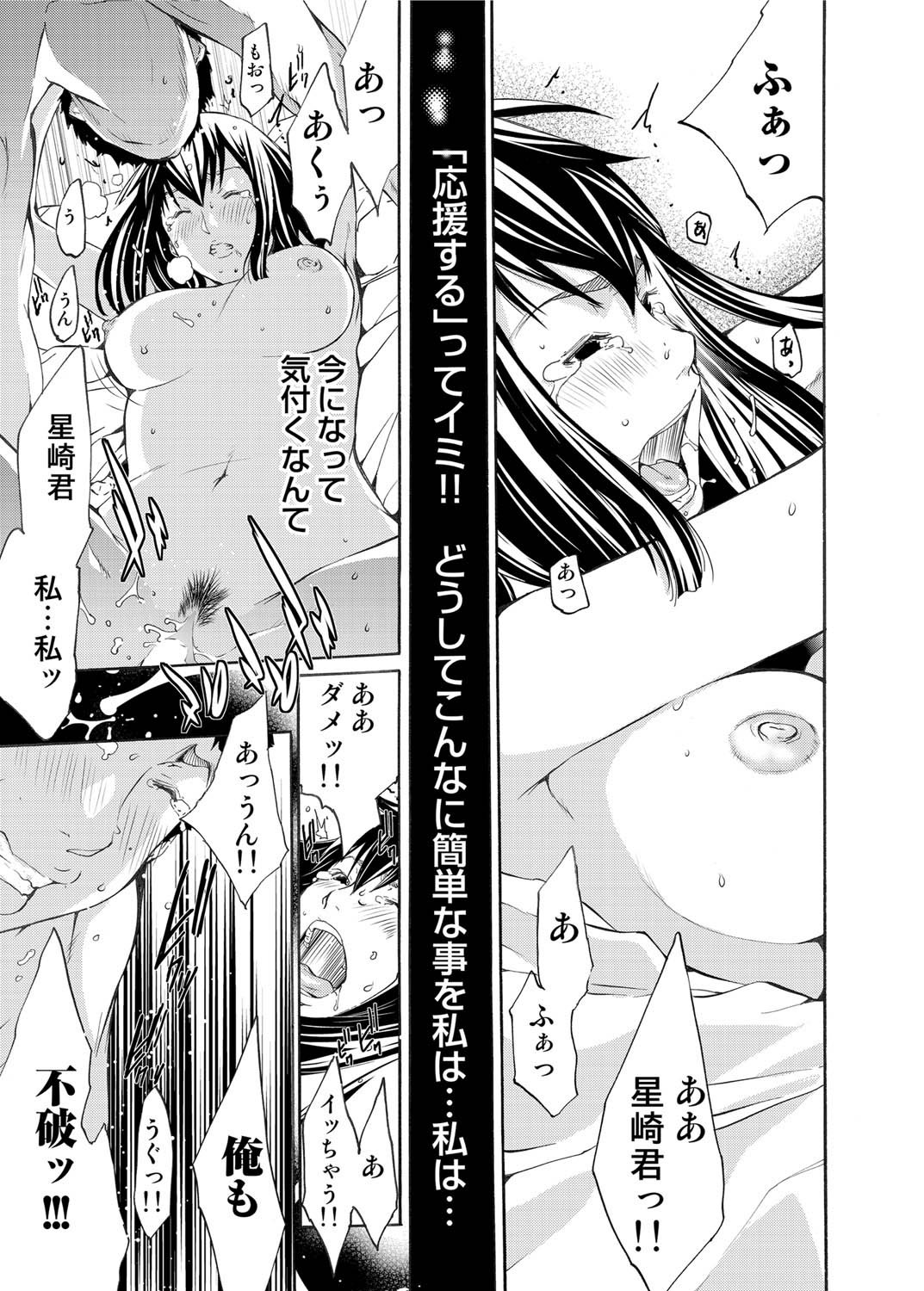 Canopri Comic 2011-08 Vol.10 - Page 214