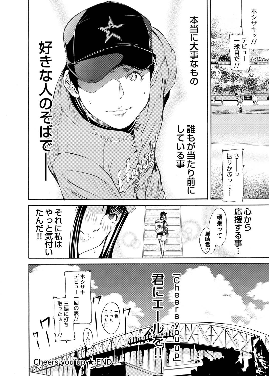 Canopri Comic 2011-08 Vol.10 - Page 217
