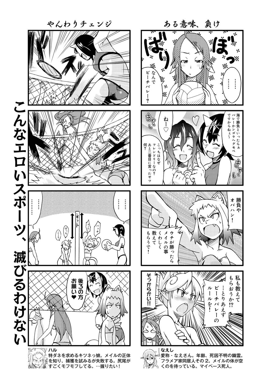 Canopri Comic 2011-08 Vol.10 - Page 220
