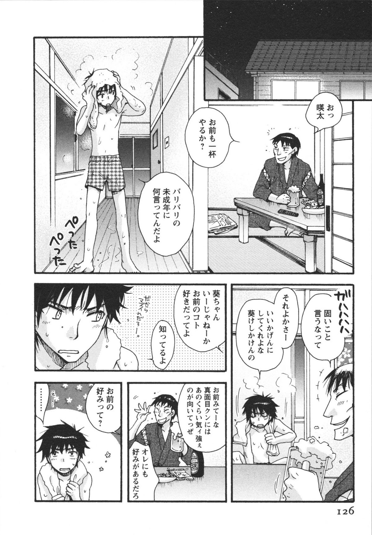 Netsuai Seitokai! - Page 128