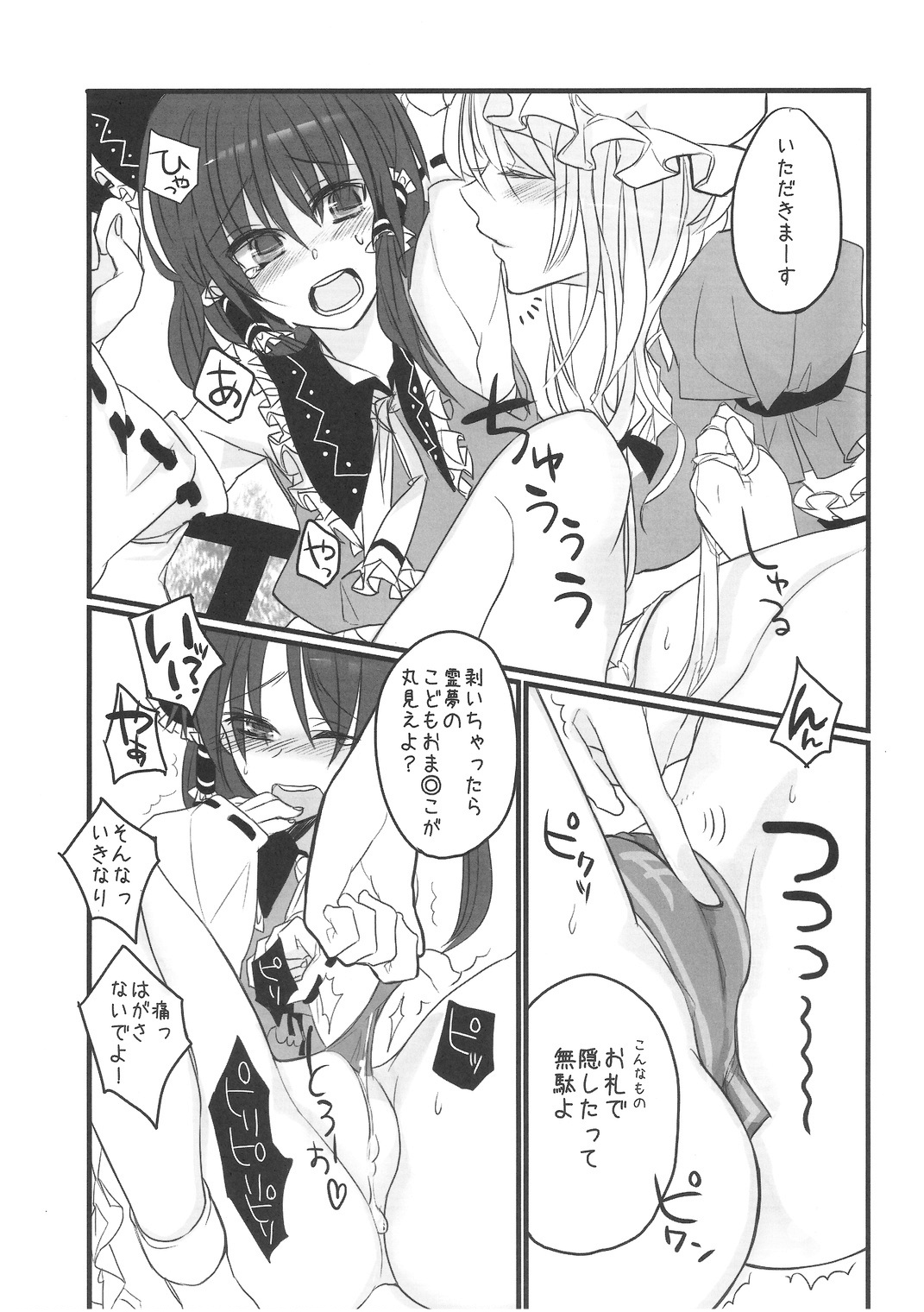 Sakku no Machi - Page 10
