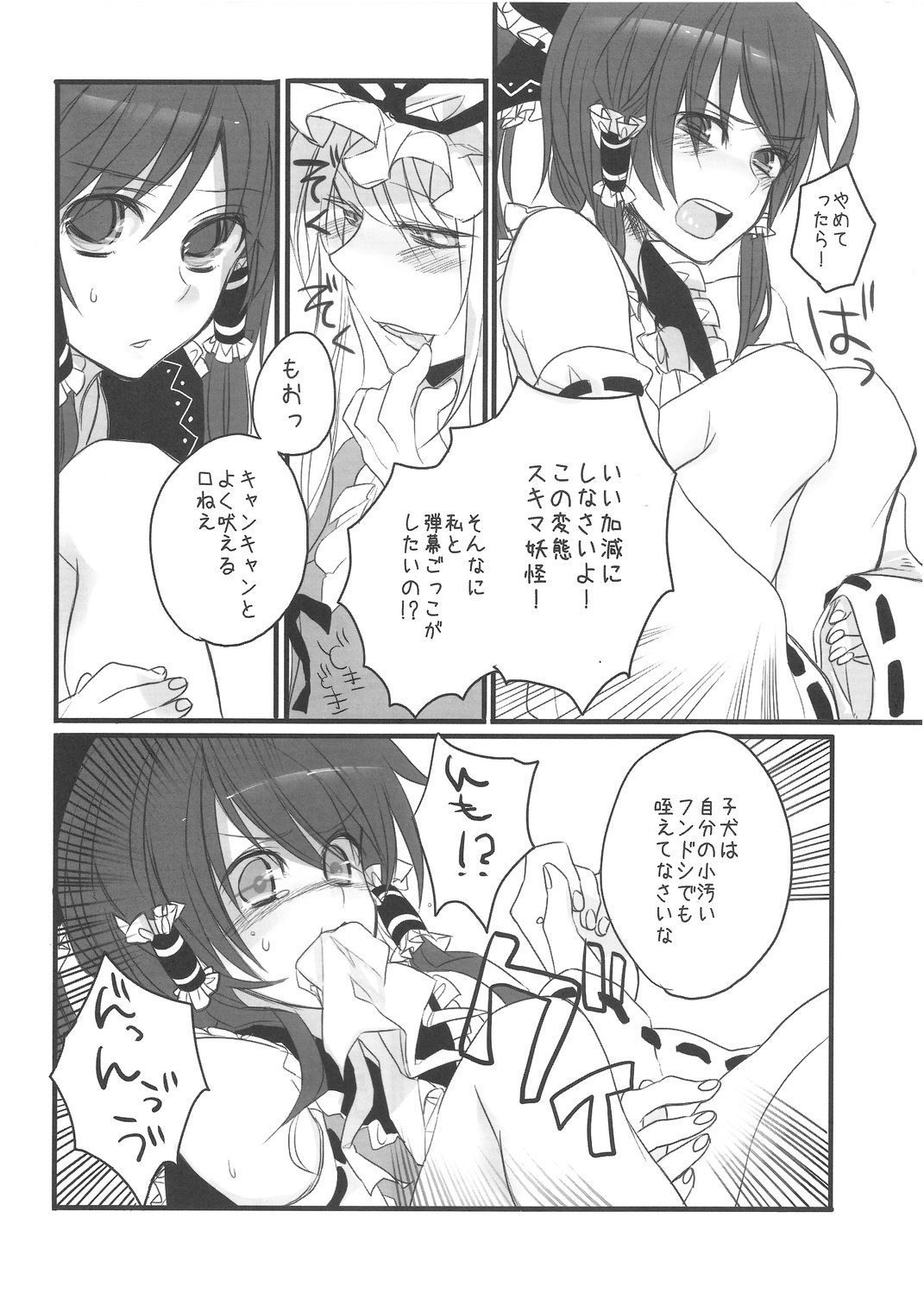 Sakku no Machi - Page 11