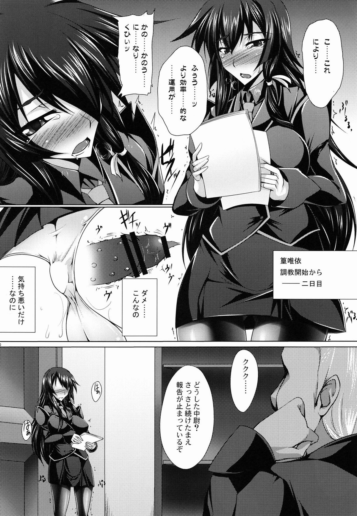 Enkou Konoe - Page 9