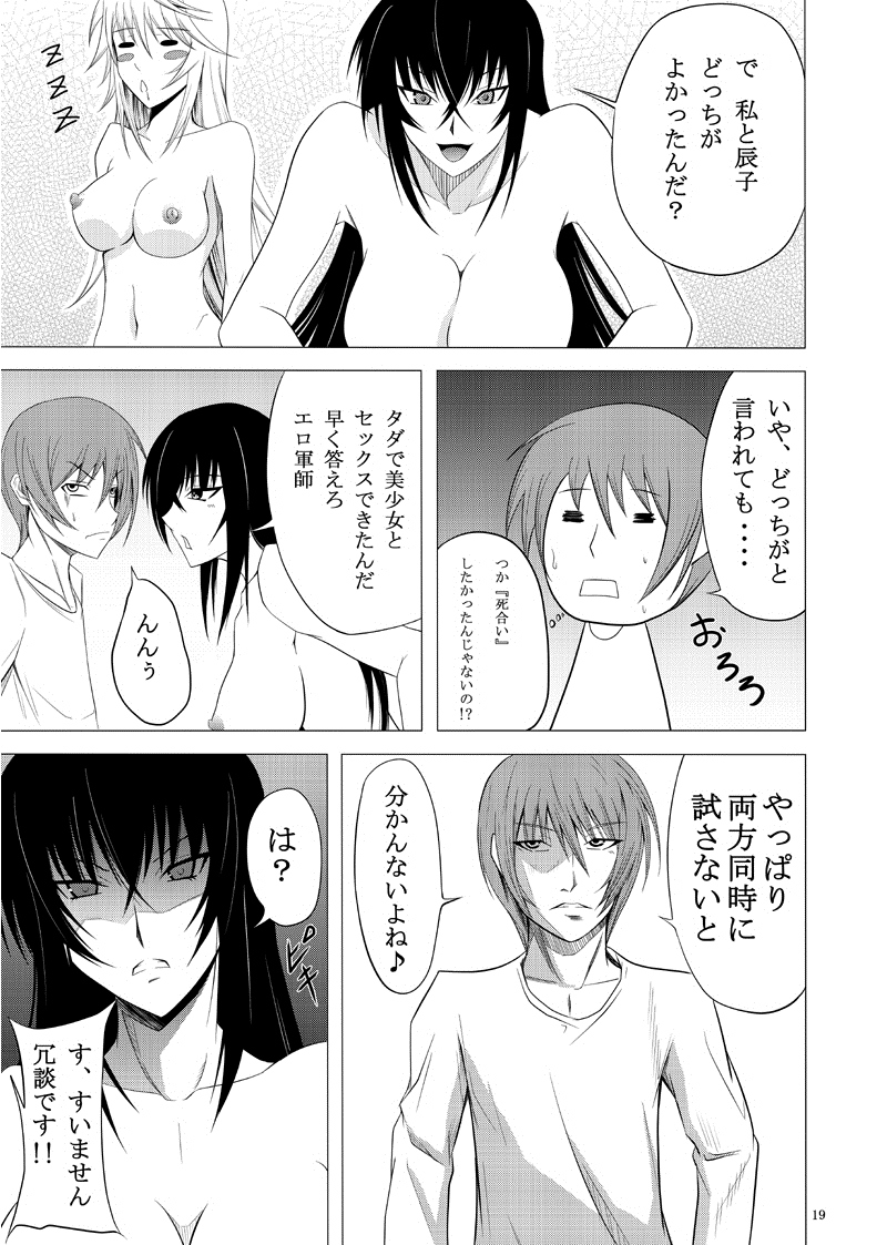 Kawakami-Ten - Page 17