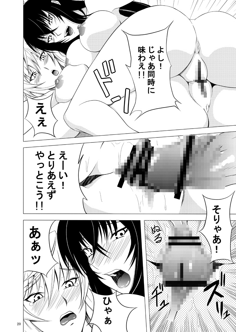 Kawakami-Ten - Page 18