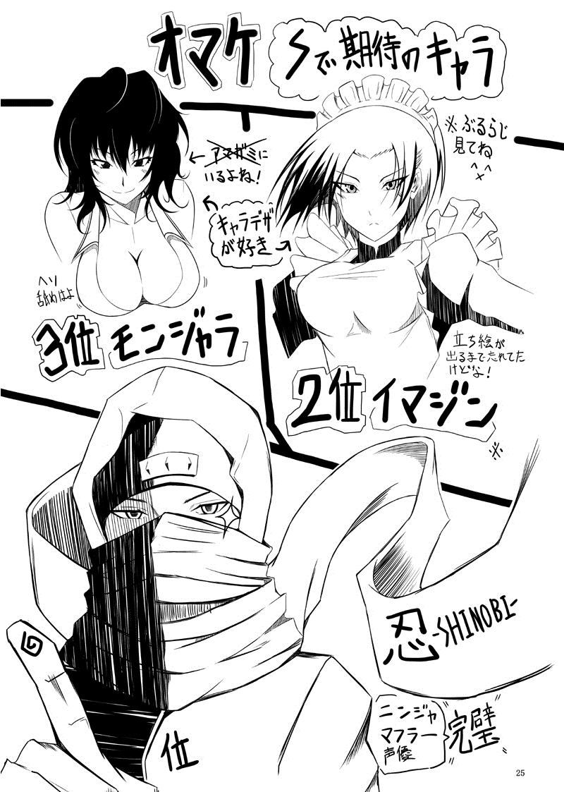 Kawakami-Ten - Page 22