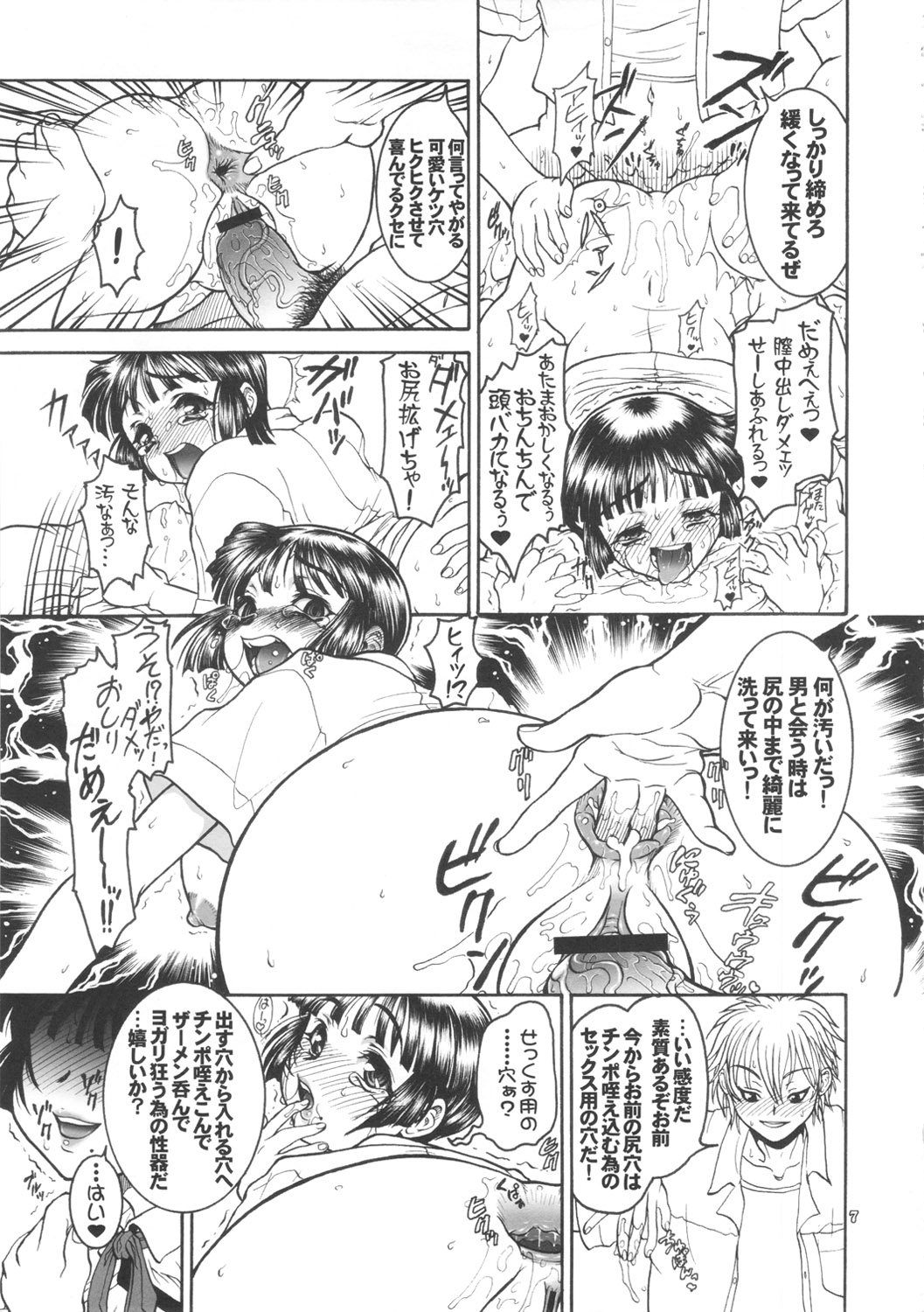 Preview page 6