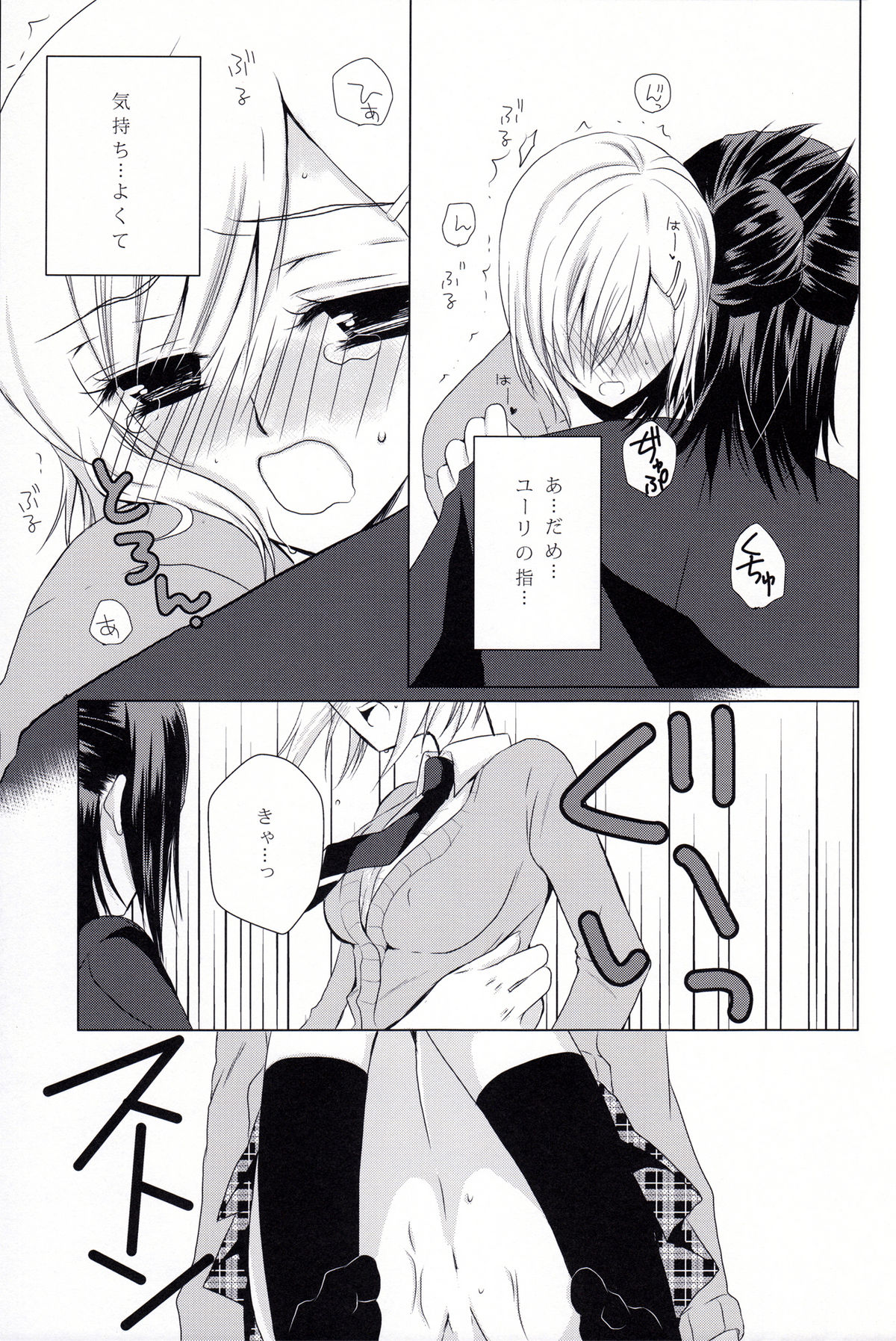 JUDGMENT - Page 15