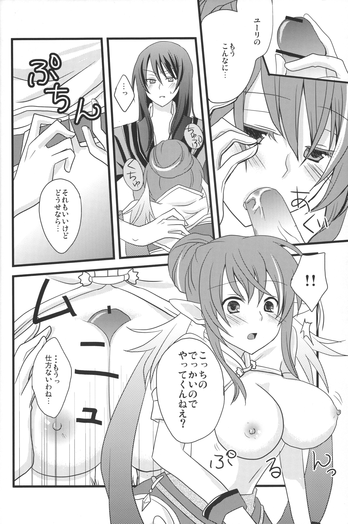 Oppai Sand - Page 31