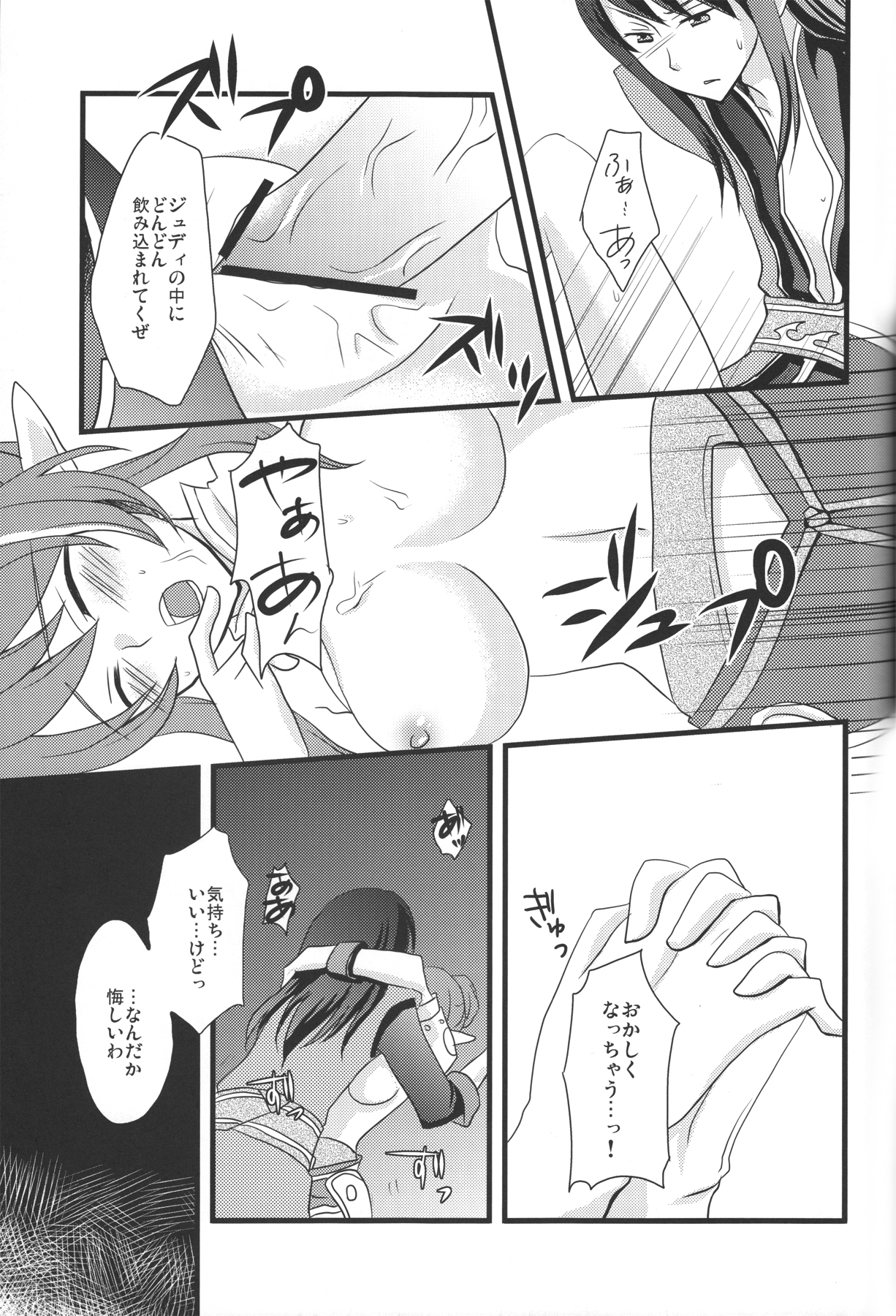 Oppai Sand - Page 34
