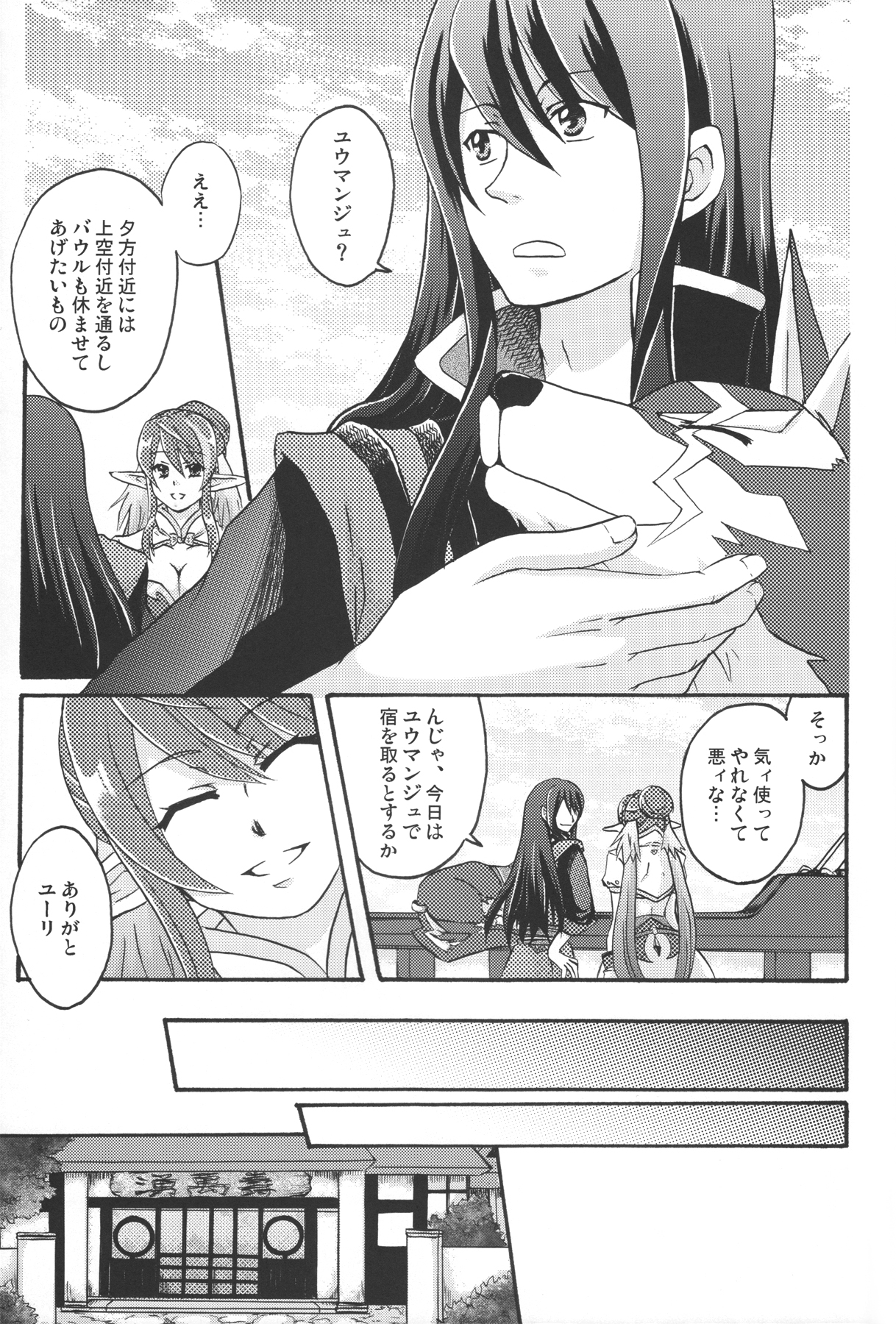 Oppai Sand - Page 42