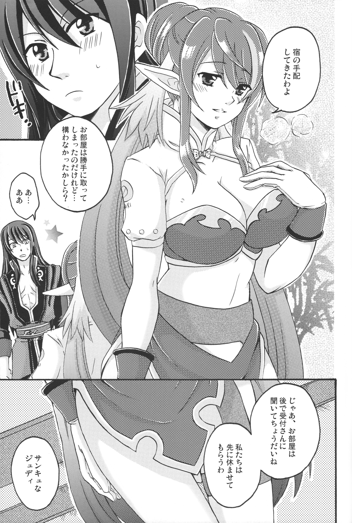 Oppai Sand - Page 44