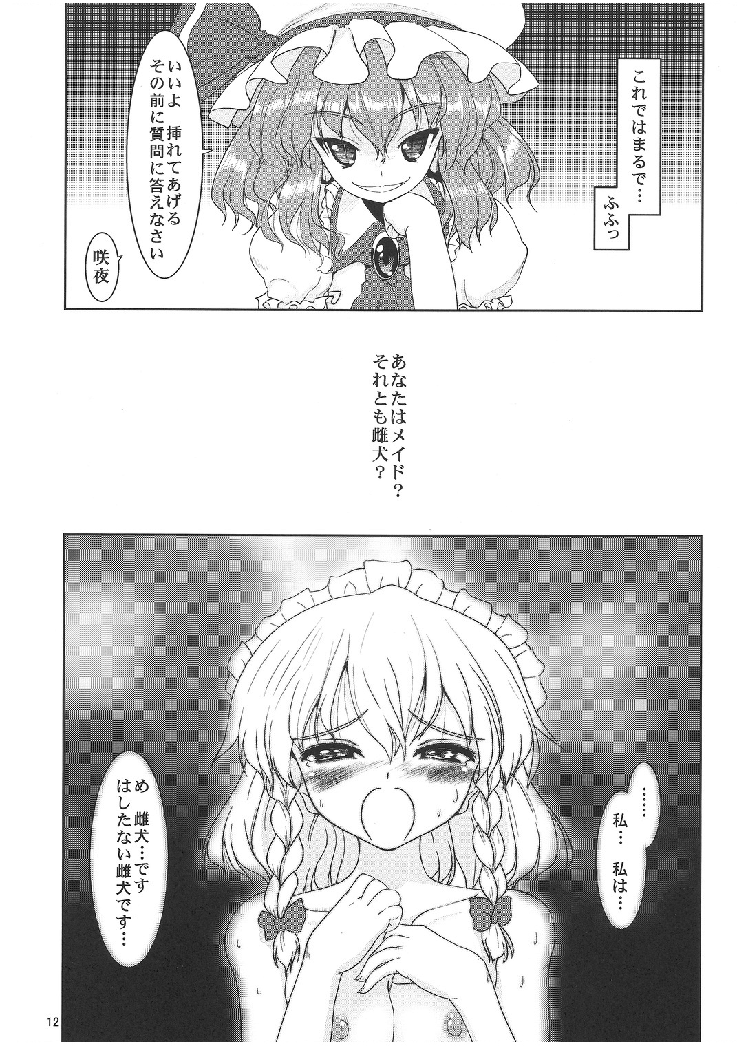 Maid or Dog - Page 11