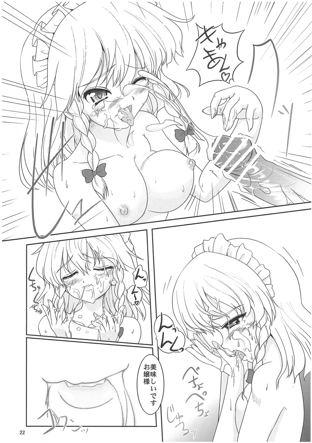 Maid or Dog - Page 21