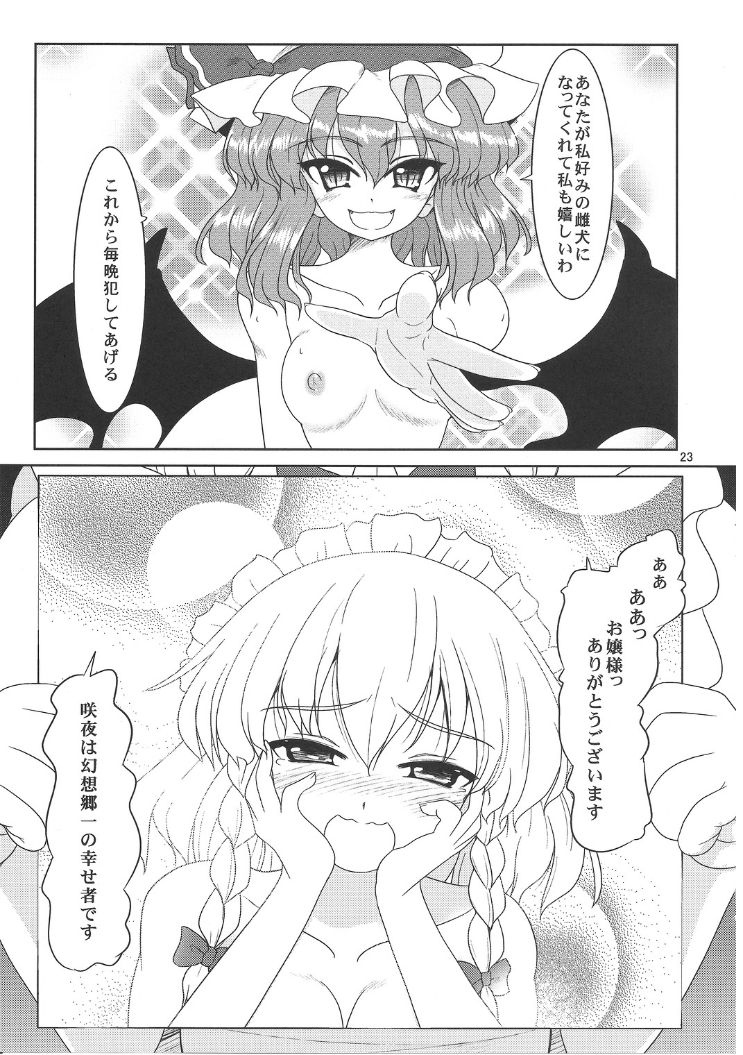 Maid or Dog - Page 22