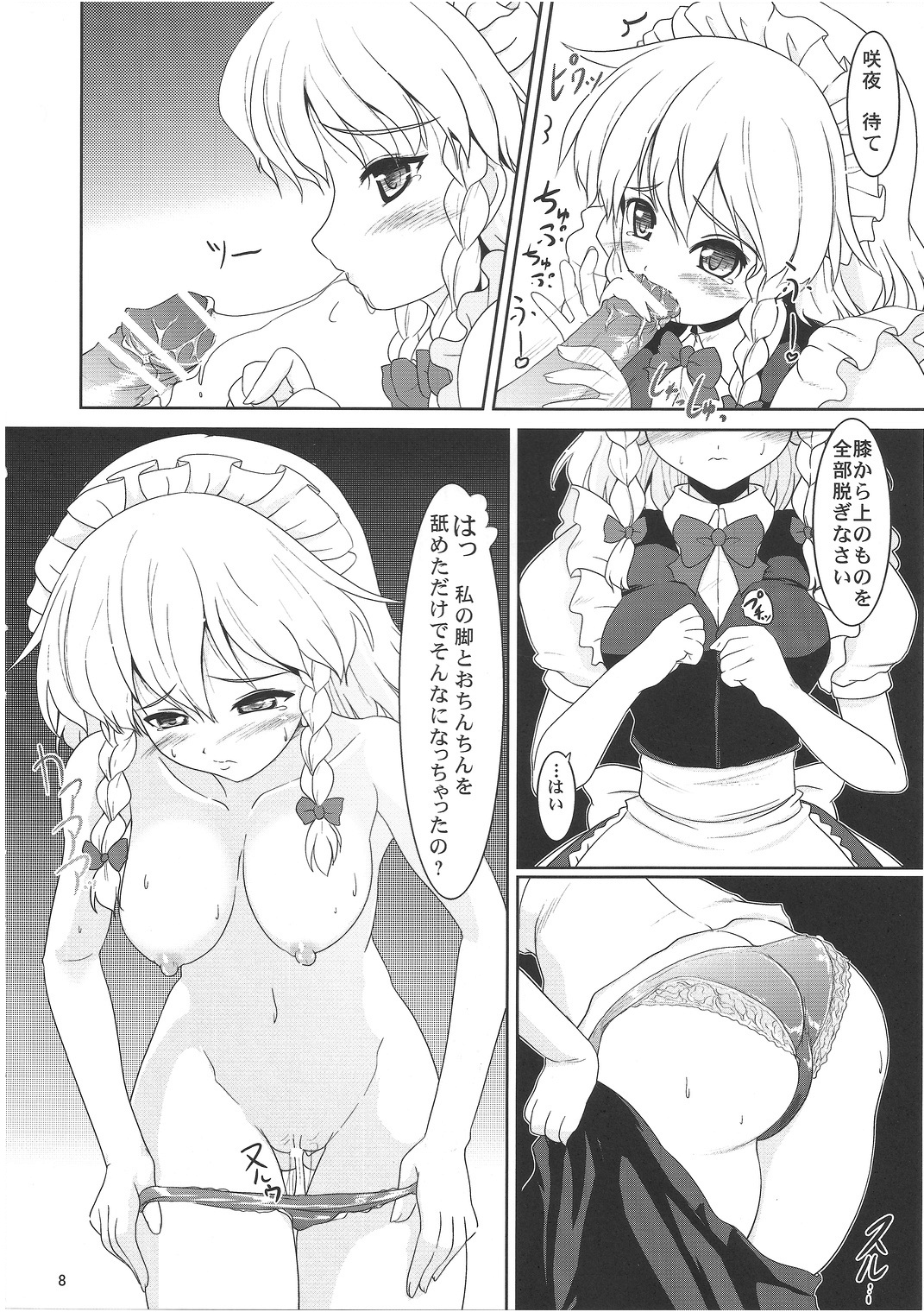 Preview page 7
