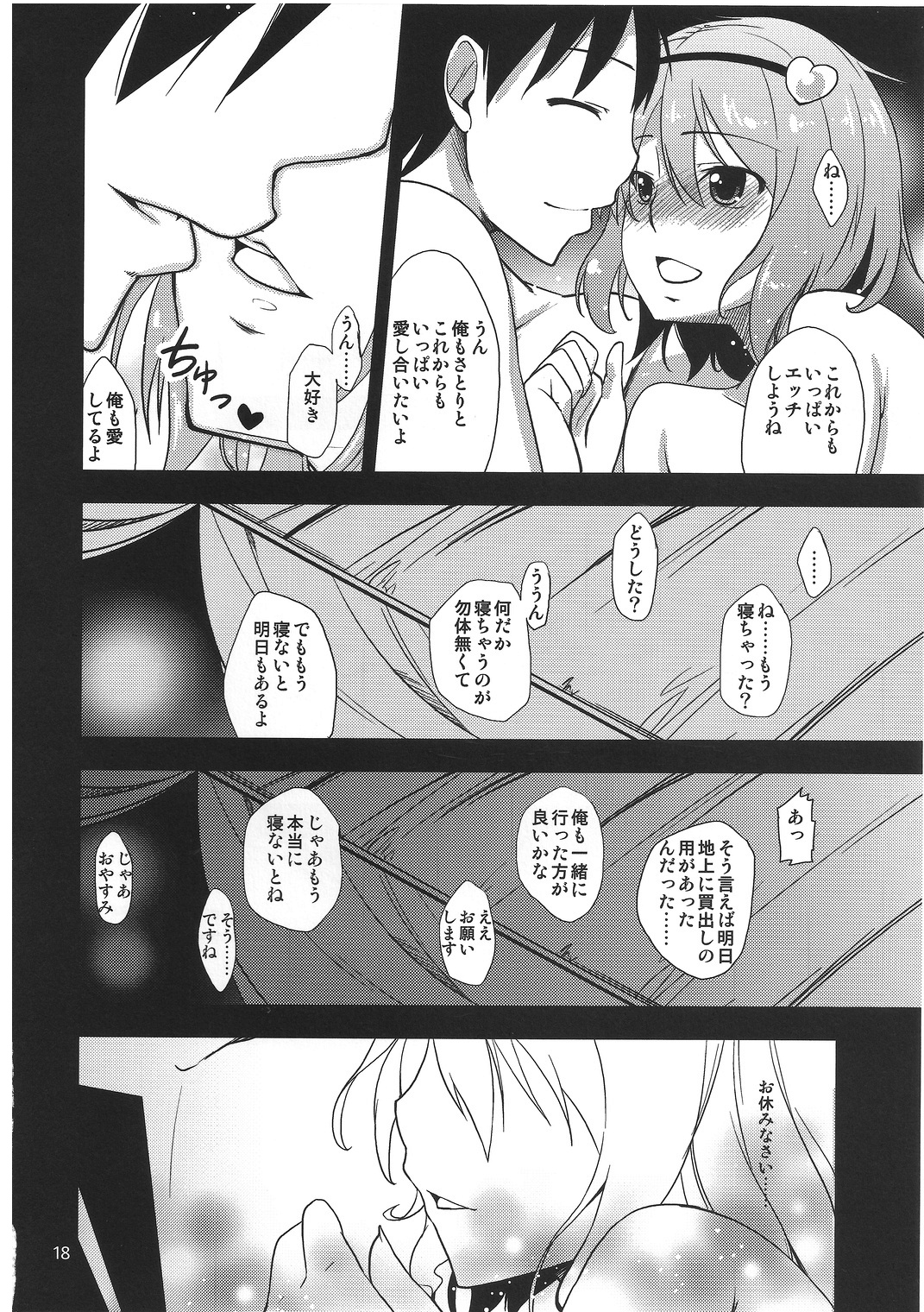 Urakoi Vol. 3 - Page 17