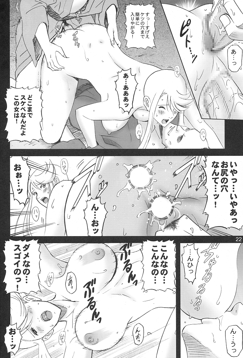Hada Kasuga - Page 21