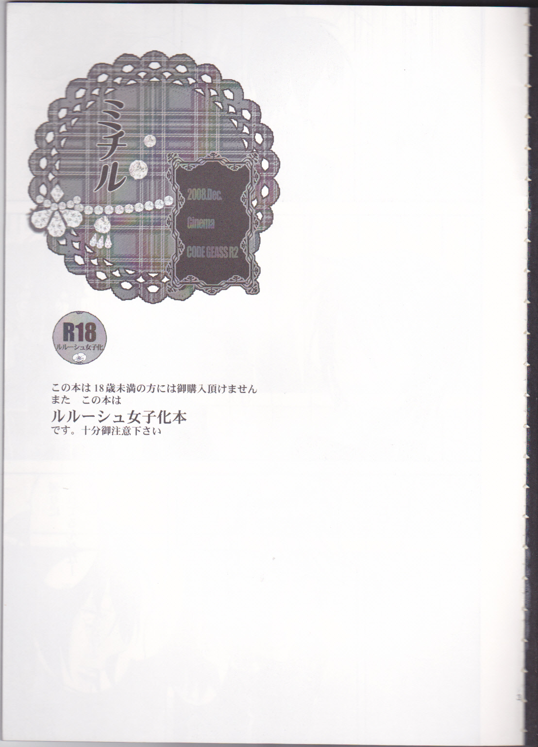 Michiru - Page 2