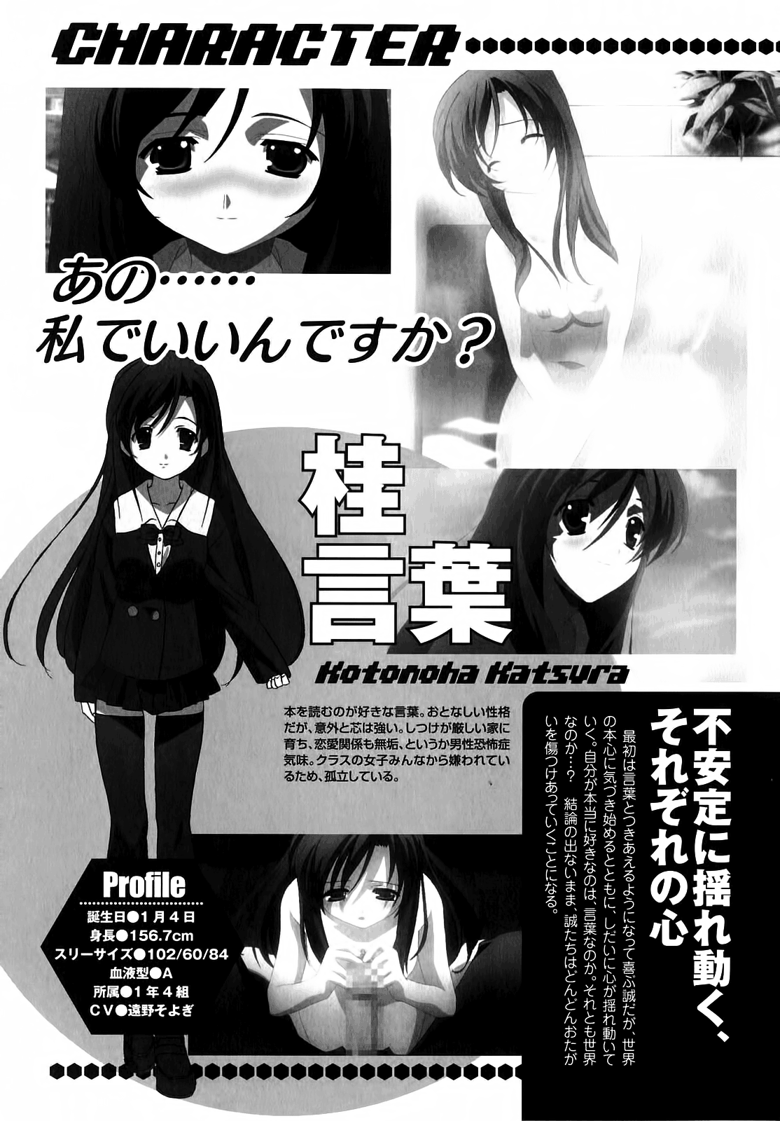 School Days Anthology - Page 14