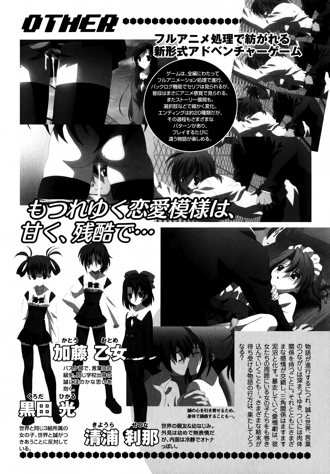 School Days Anthology - Page 15