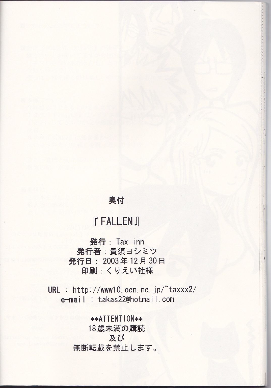 FALLEN - Page 26