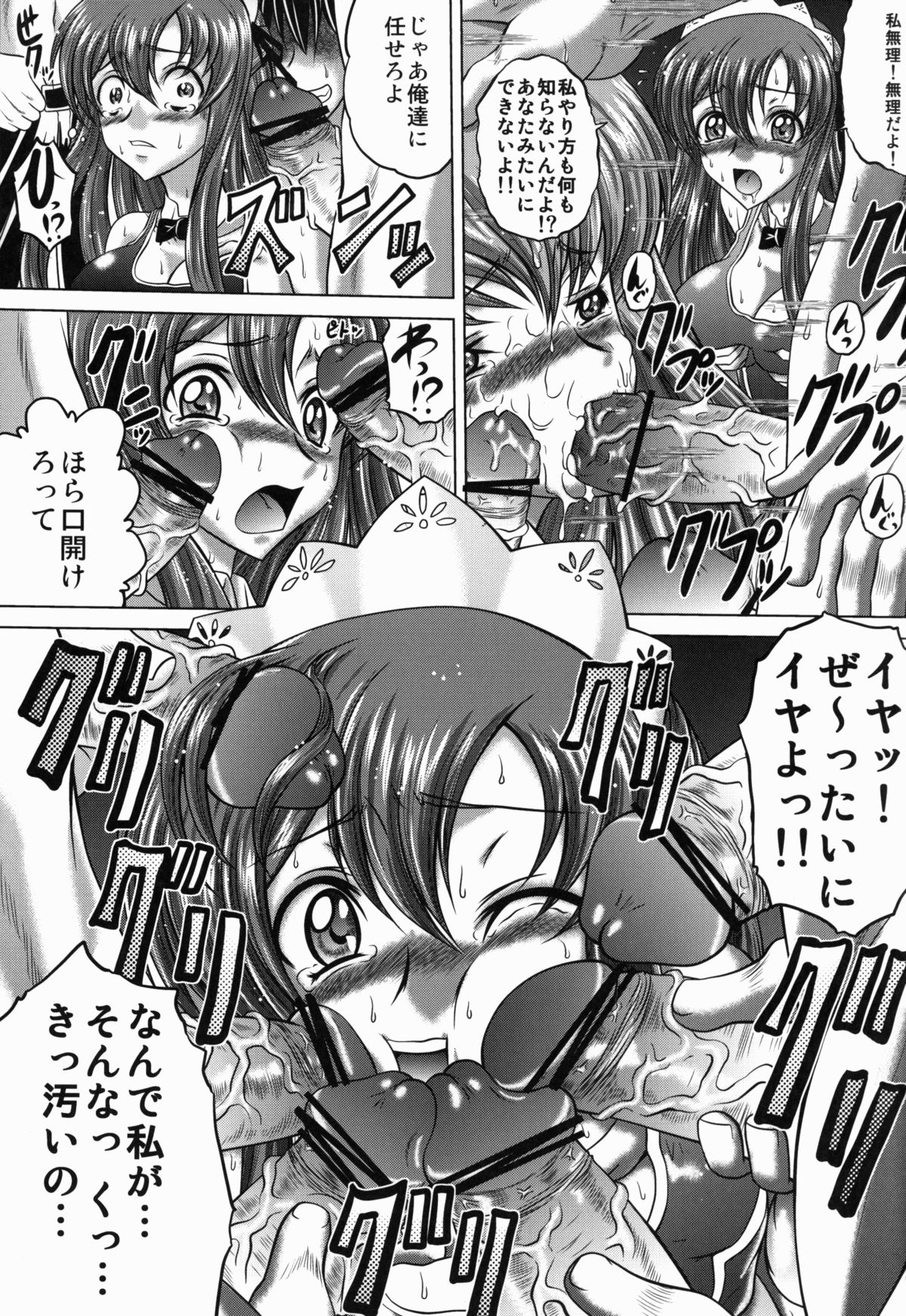 C2lemon@S - Page 8