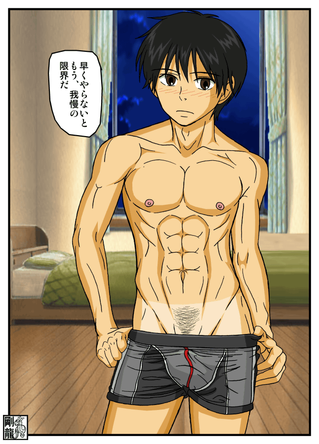 Kazehaya-kun no Himitsu - Page 4
