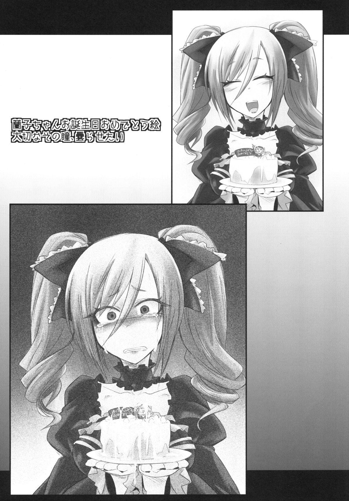 FALL IN DARKNESS! - Page 30