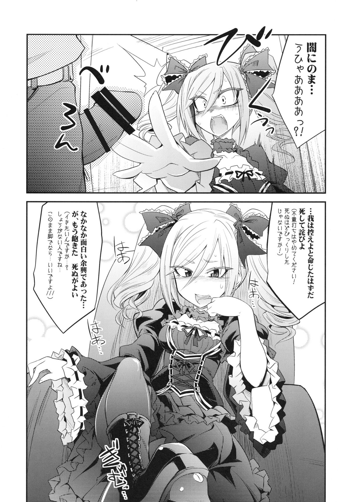 FALL IN DARKNESS! - Page 32