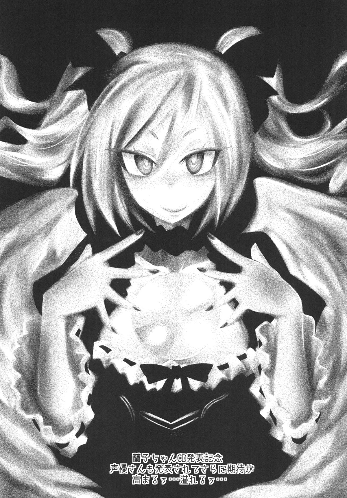 FALL IN DARKNESS! - Page 33